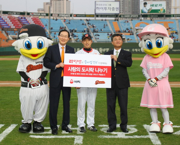 (주)비락 손아섭선수와 함께하는 사랑의 도시락 나누기 조인식