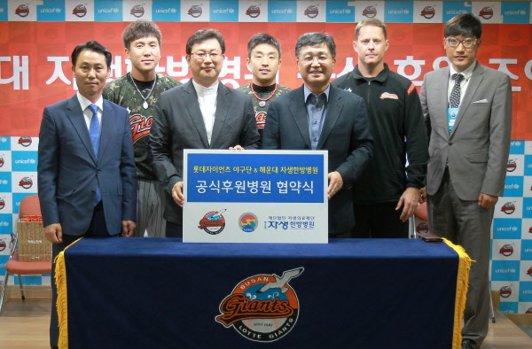 자생한방병원과의 조인식 기념촬영