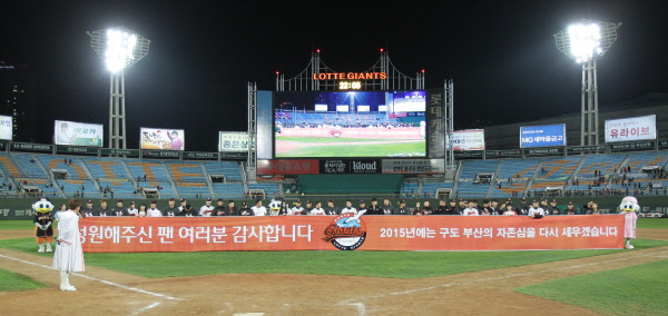 14시즌종료후 팬들에게 인사를하고있다.