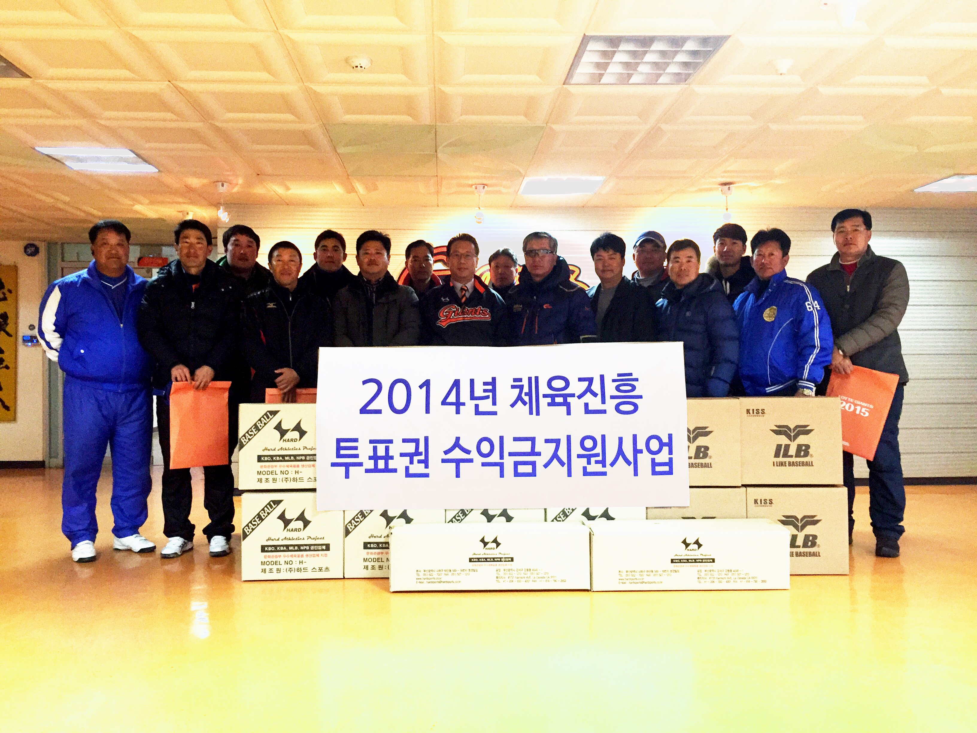 롯데, 부산지역 아마야구 용품 지원