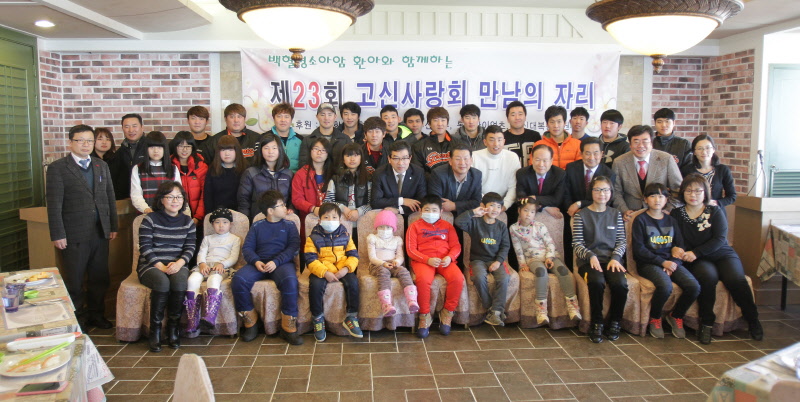 고신대병원 소아암 환우 돕기 팬사인회