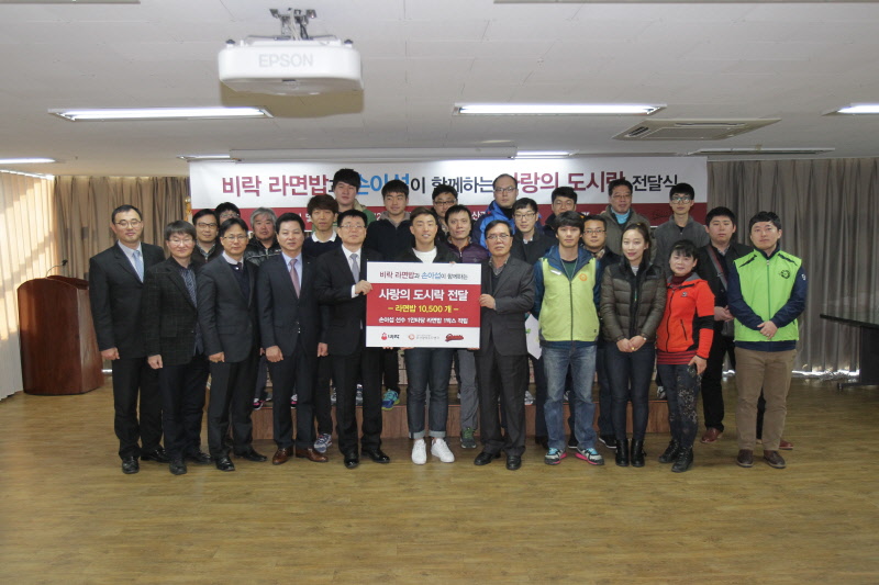 손아섭선수의 사랑의 도시락 전달식