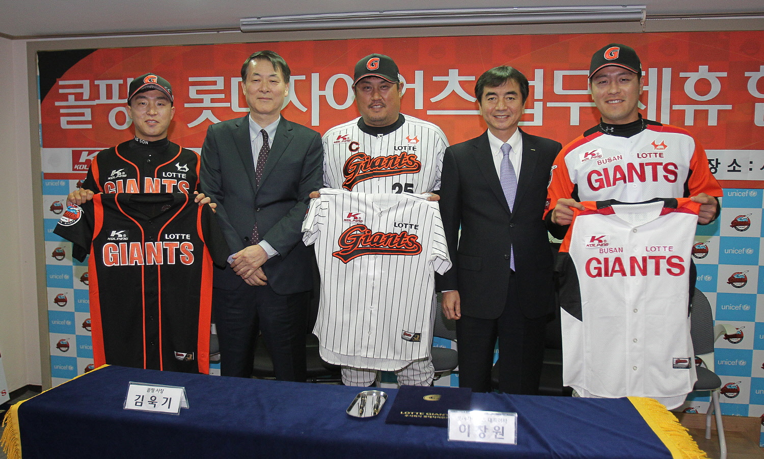 롯데자이언츠, 아웃도어 브랜드 콜핑과 공식후원 협약	