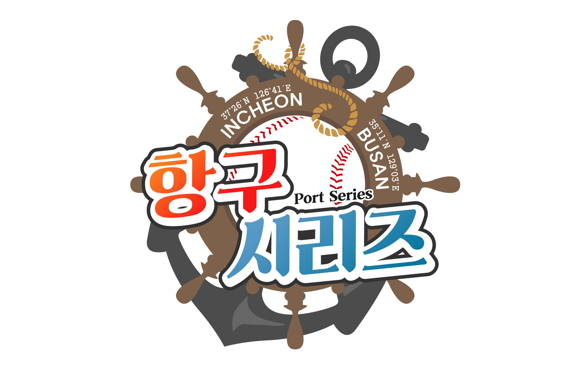 롯데-SK, 부산-인천 '항구 시리즈' 개최