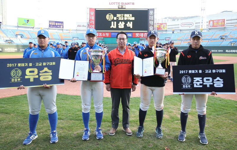 롯데, 롯데기 중ㆍ고교 야구대회 종료