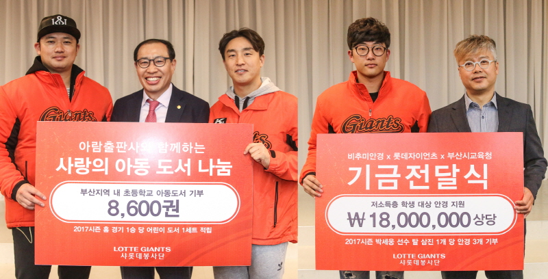 롯데, ‘아동도서’와 ‘안경’으로 지역사랑 실천