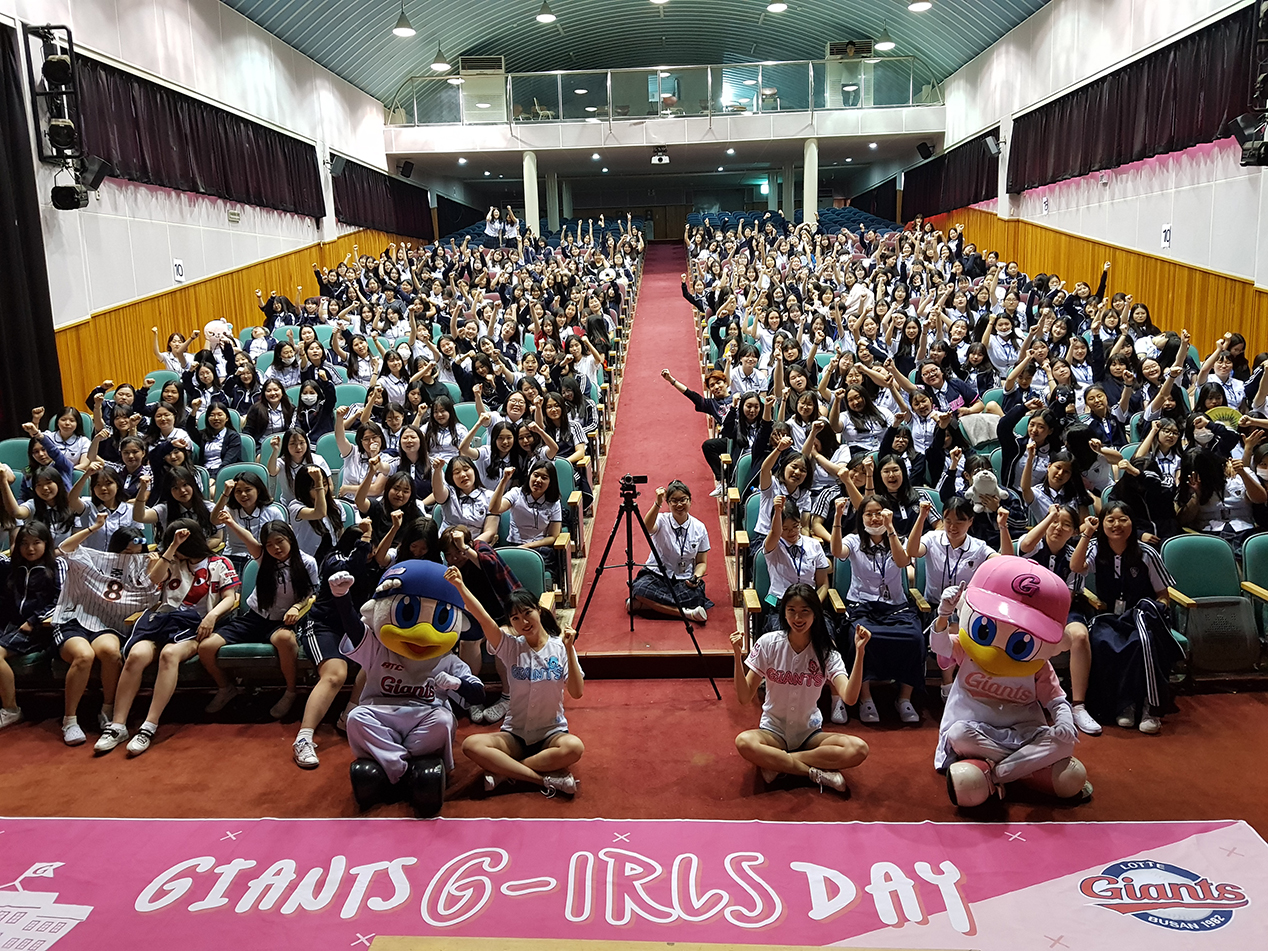 18.06.08 자이언츠 걸스데이 - 학산여자고등학교