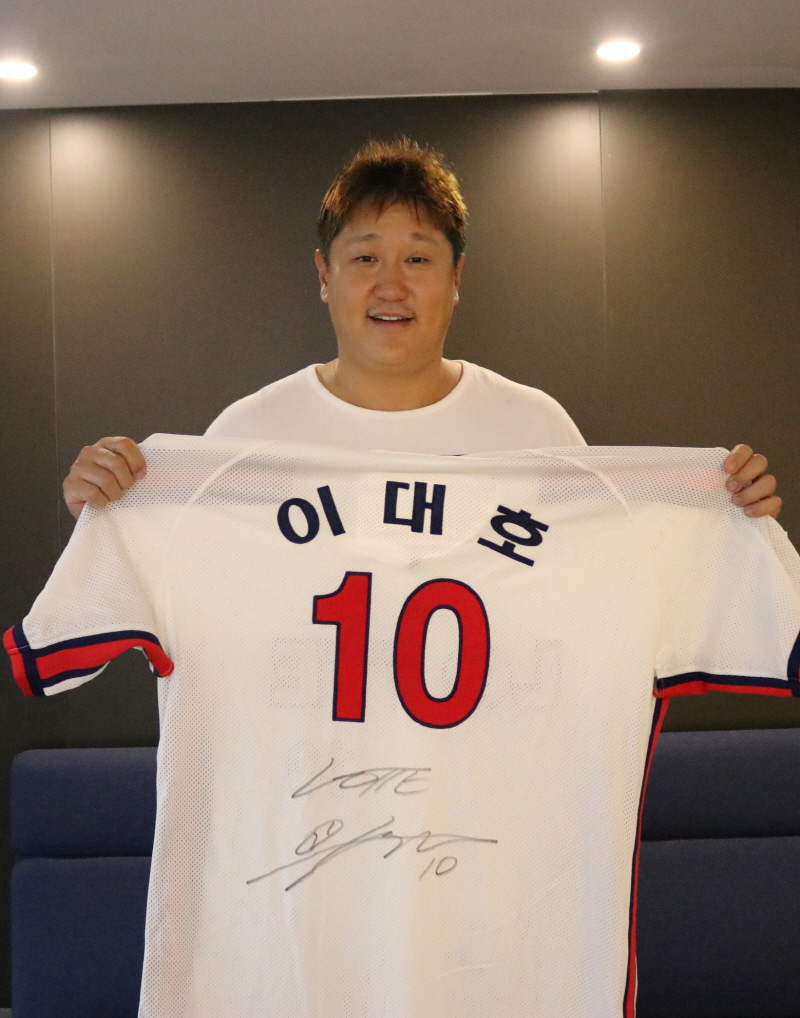 롯데, 선수 친필 사인 챔피언 유니폼 온라인 공매