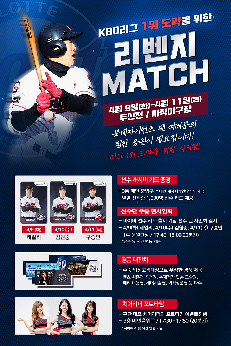 롯데, 유니세프 시리즈 이벤트 안내