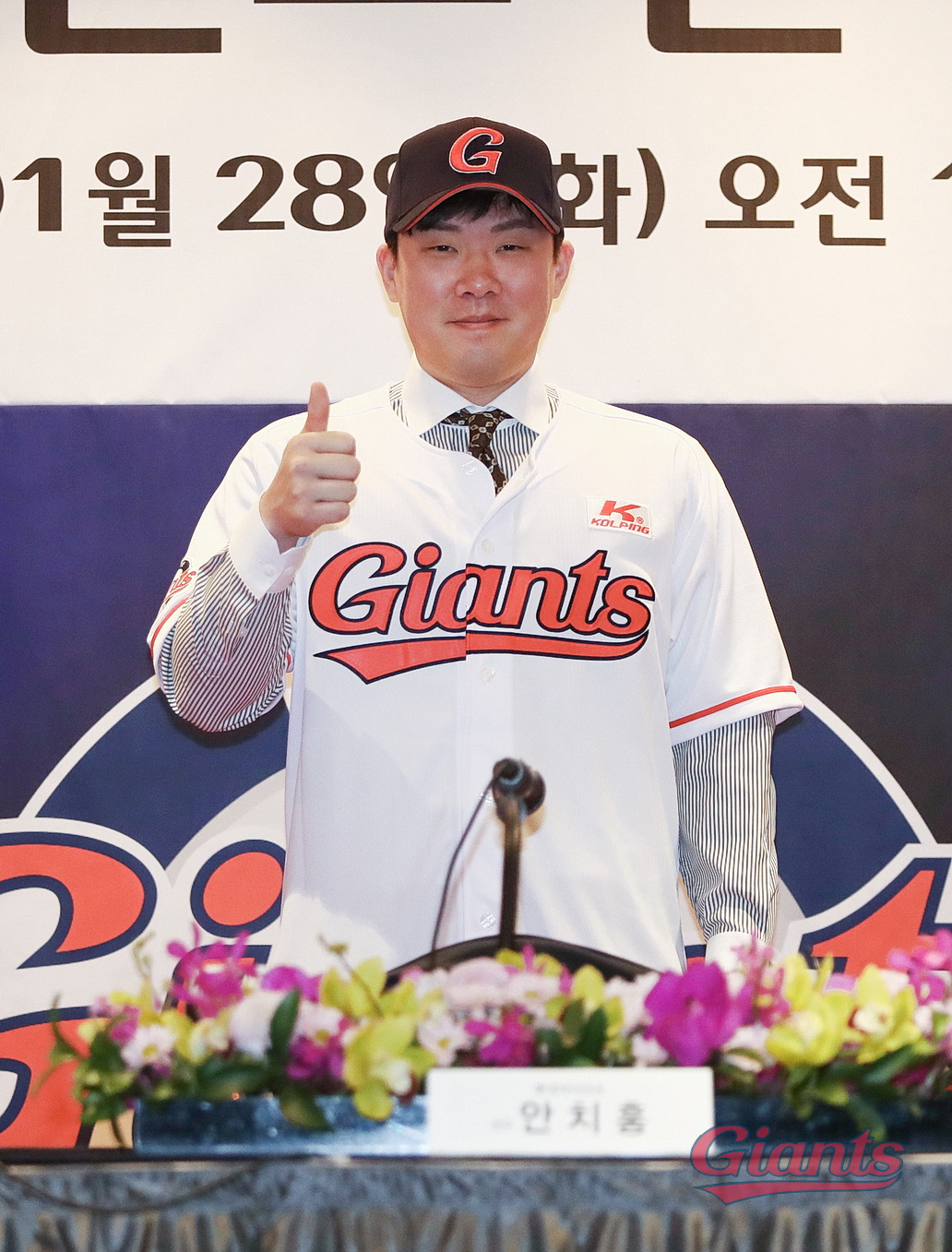 20.01.28 안치홍 입단식