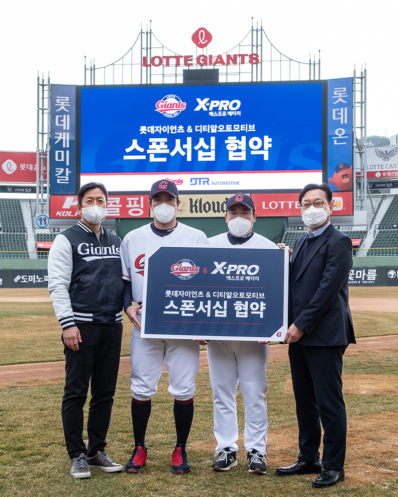 롯데, 디티알오토모티브와 스폰서십 협약식 진행