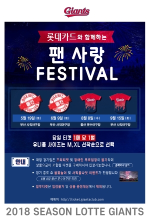 팬사랑페스티벌