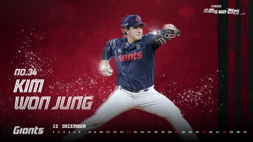 2025년 12월 웰페이퍼 썸네일