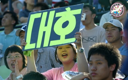 6월20일 DH-1 기아전/롯데 이대호 선수를 응원하는 팬들