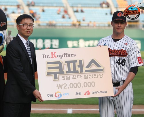 2013년 6월 4일 기아戰