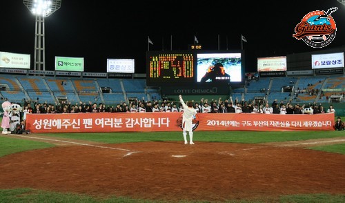 2013년 10월 4일 SK戰