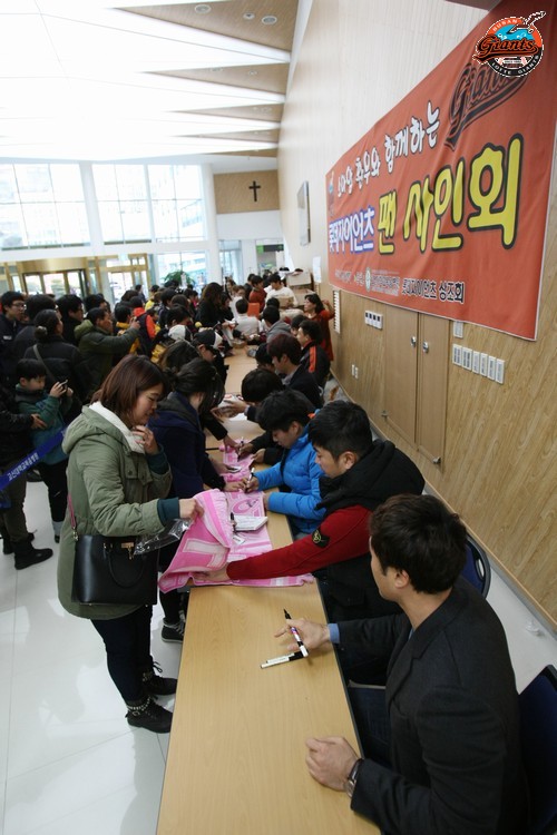 고신대병원 팬사인회