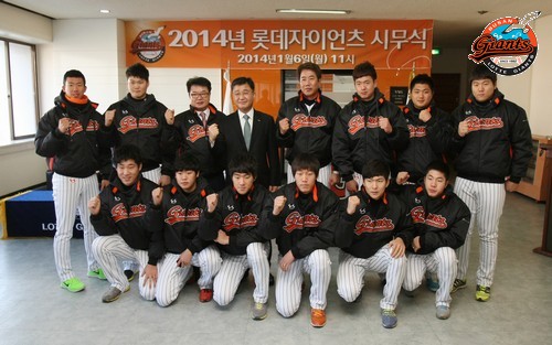 2014 롯데자이언츠 시무식