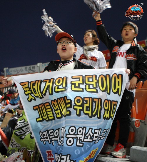 2013년 4월 18일 넥센戰